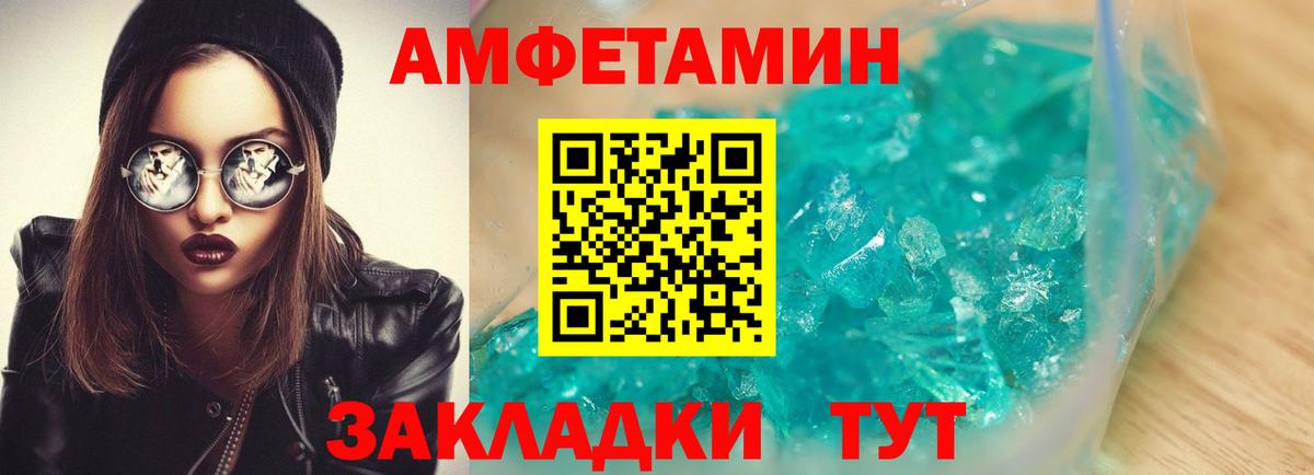 АМФ  АМФ Розовый  Вход с VPN  Горячий Ключ  АМФ 