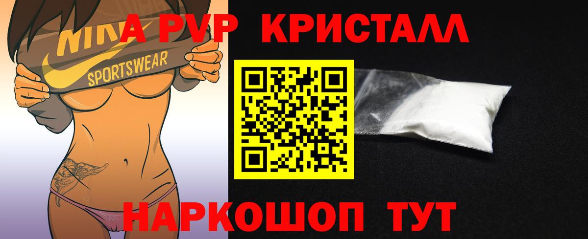 Alfa_PVP мука Горячий Ключ