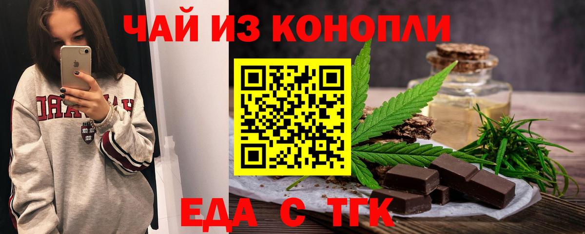 Горячий Ключ  Еда ТГК марихуана  Вход с VPN 
