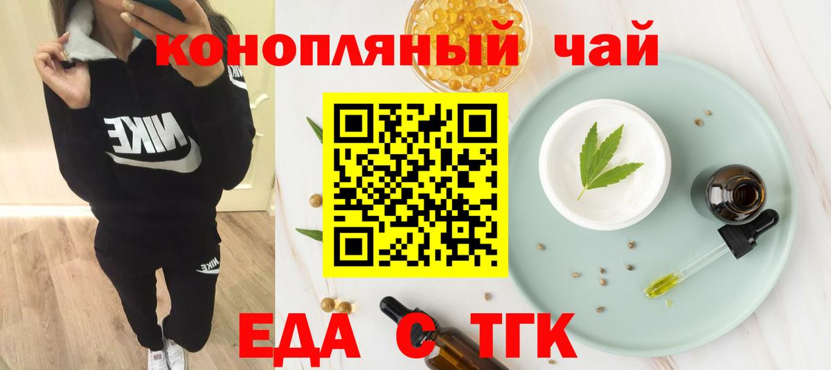 Canna-Cookies конопля Горячий Ключ
