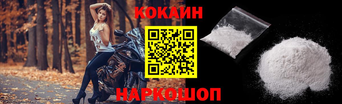 Горячий Ключ  Cocaine Колумбийский  Вход с VPN  Cocaine  Кокаин Колумбийский 