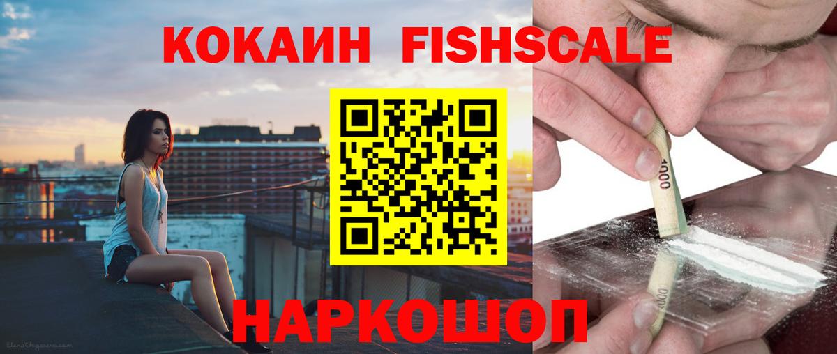 Кокаин VHQ Горячий Ключ