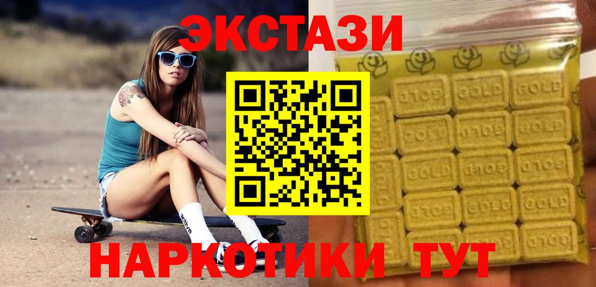ЭКСТАЗИ  Вход с VPN  Горячий Ключ  ЭКСТАЗИ 300 mg 