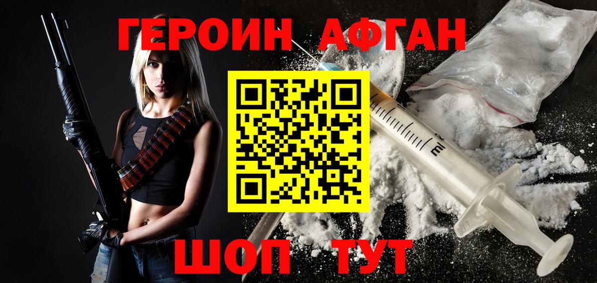 Героин  Героин гречка  Вход с VPN  Горячий Ключ 
