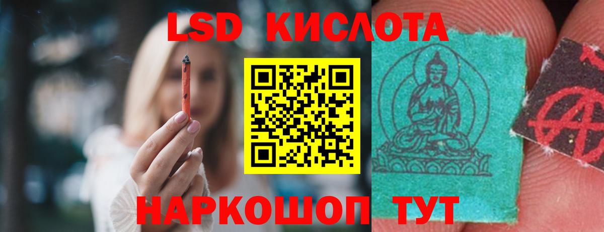 LSD-25 экстази кислота  Вход с VPN  Лсд 25 экстази ecstasy  Горячий Ключ 