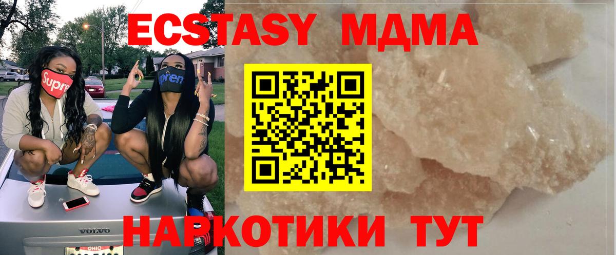 Горячий Ключ  MDMA crystal  MDMA crystal  Вход с VPN 