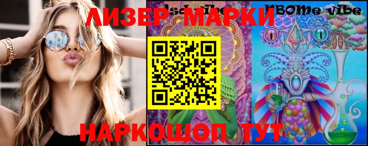 Наркотические марки  Марки N-bome 1,5мг  закладка  Горячий Ключ  Вход с VPN 