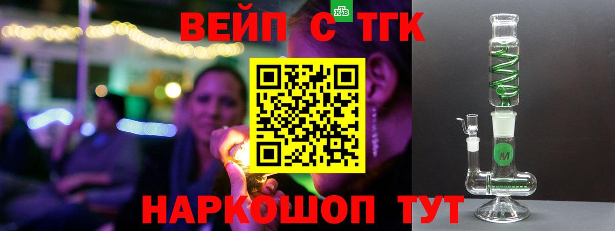 Дистиллят ТГК гашишное масло Горячий Ключ