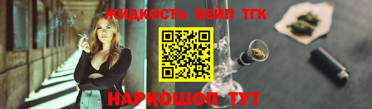 Горячий Ключ  ТГК концентрат  Вход с VPN  ТГК вейп 