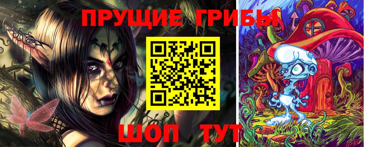 Псилоцибиновые грибы MAGIC MUSHROOMS  Галлюциногенные грибы мицелий  закладка  Горячий Ключ  Вход с VPN 